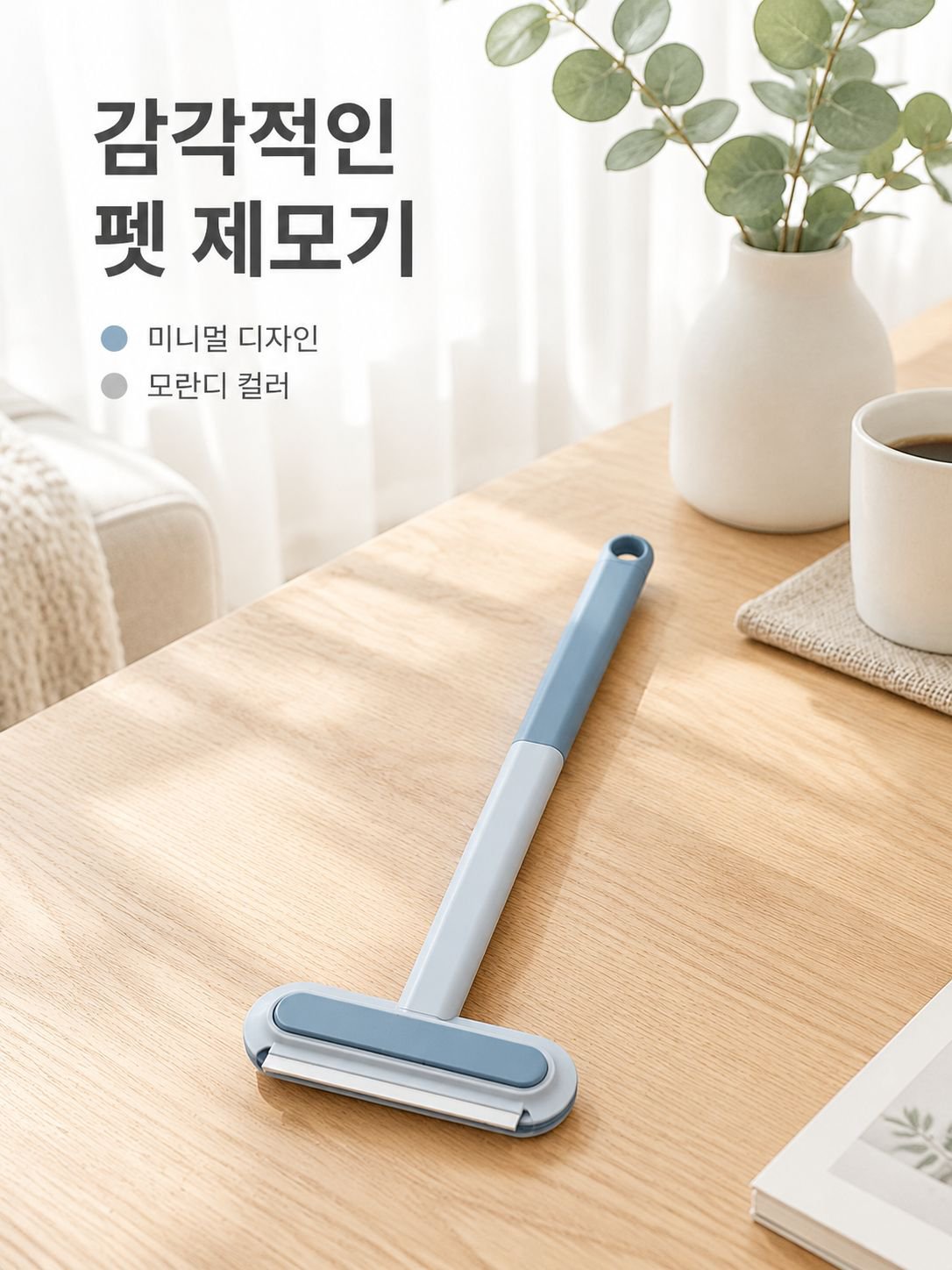다용도 고양이 그루밍 도구