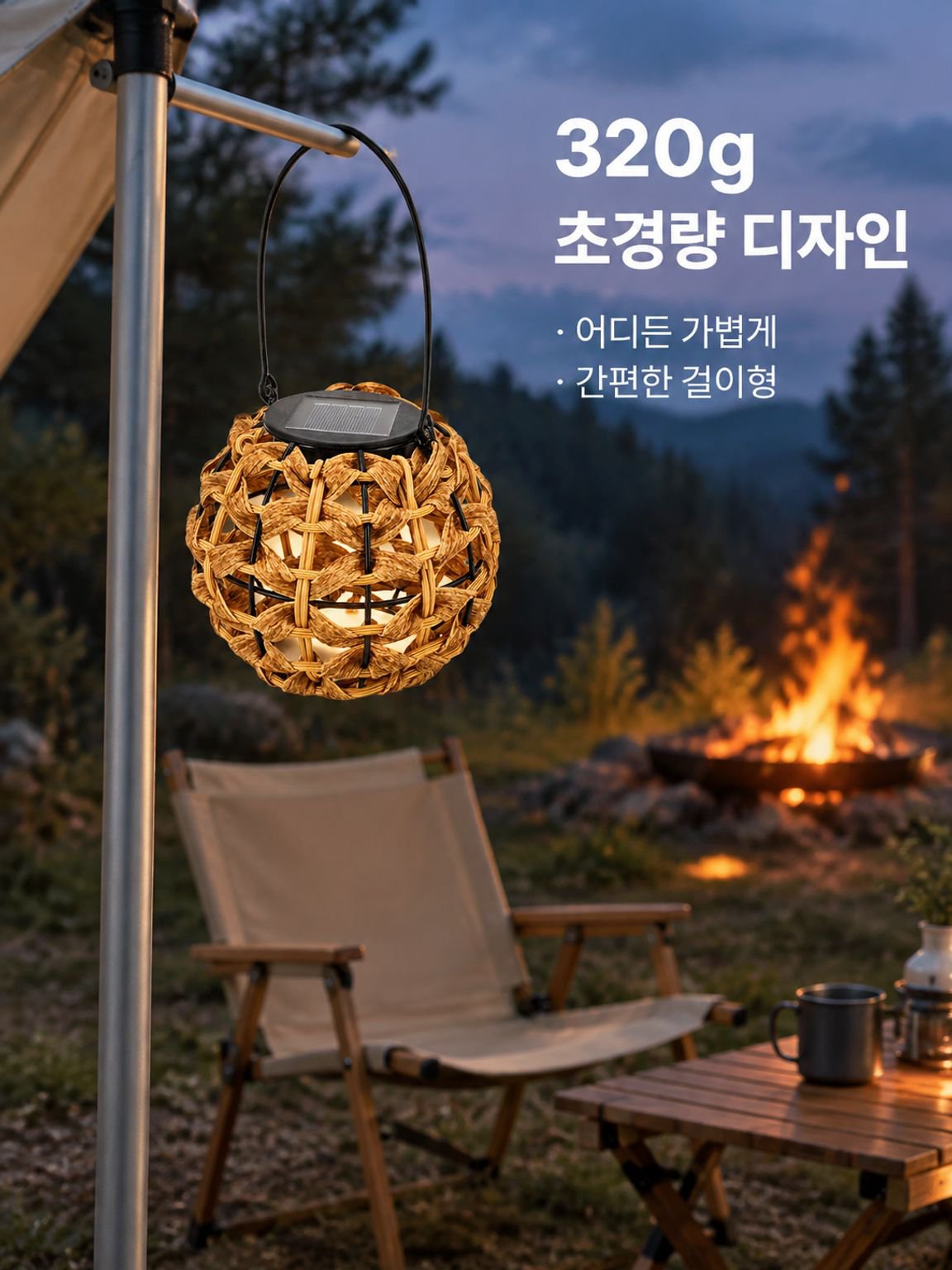 분위기 있는 라탄 스타일 LED 랜턴