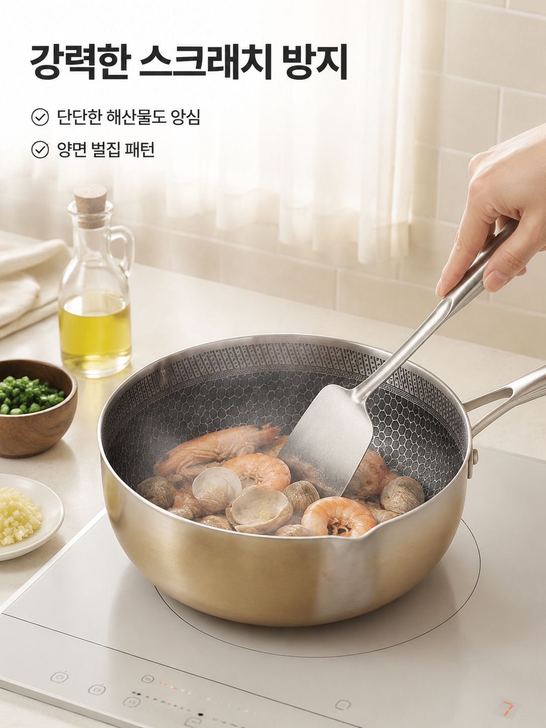 일본식 벌집 논스틱 냄비