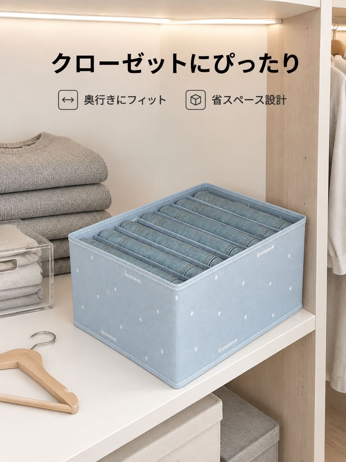 ズボン収納ボックス