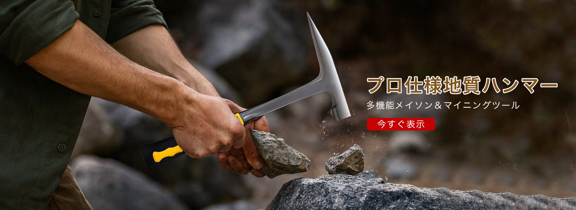 オンラインストア