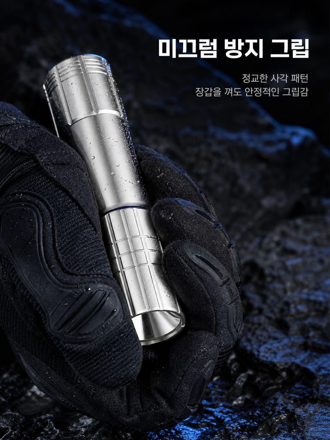초강력 알루미늄 합금 손전등