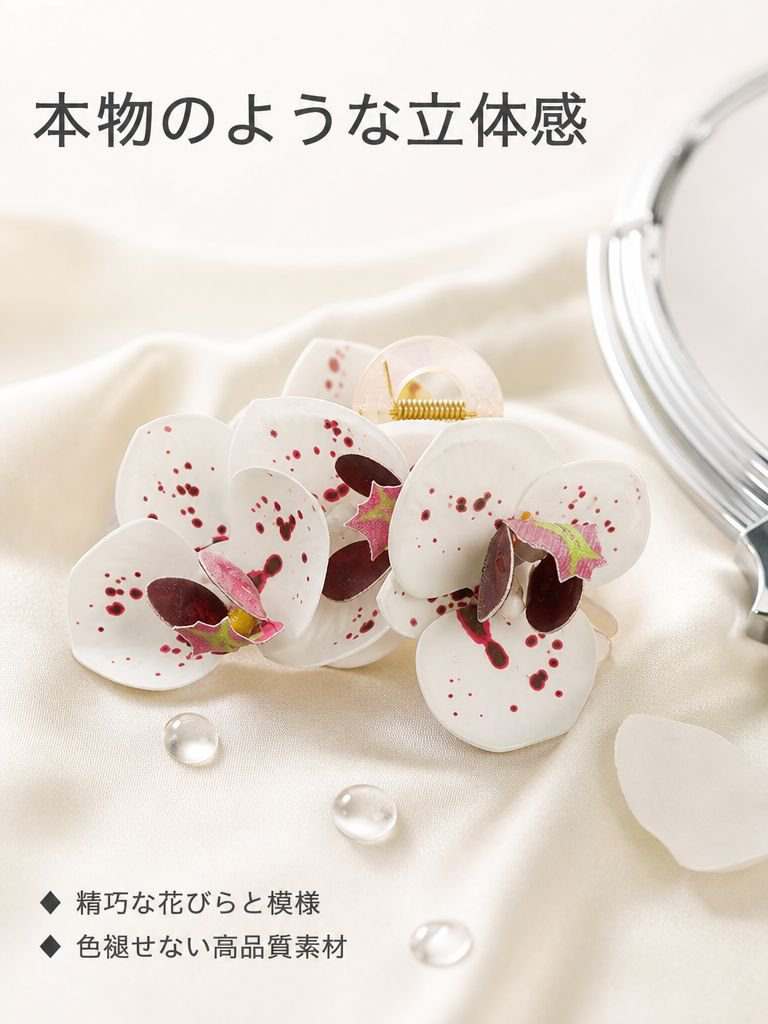 花柄ヘアクリップ