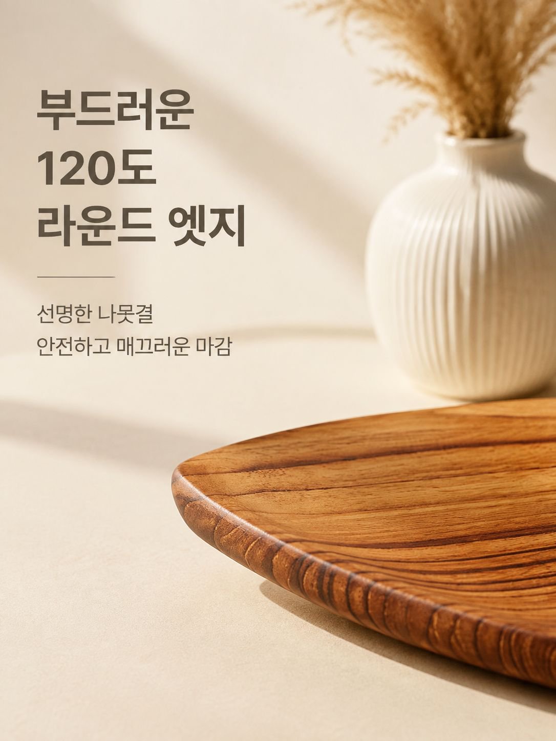 천연 목재 식판