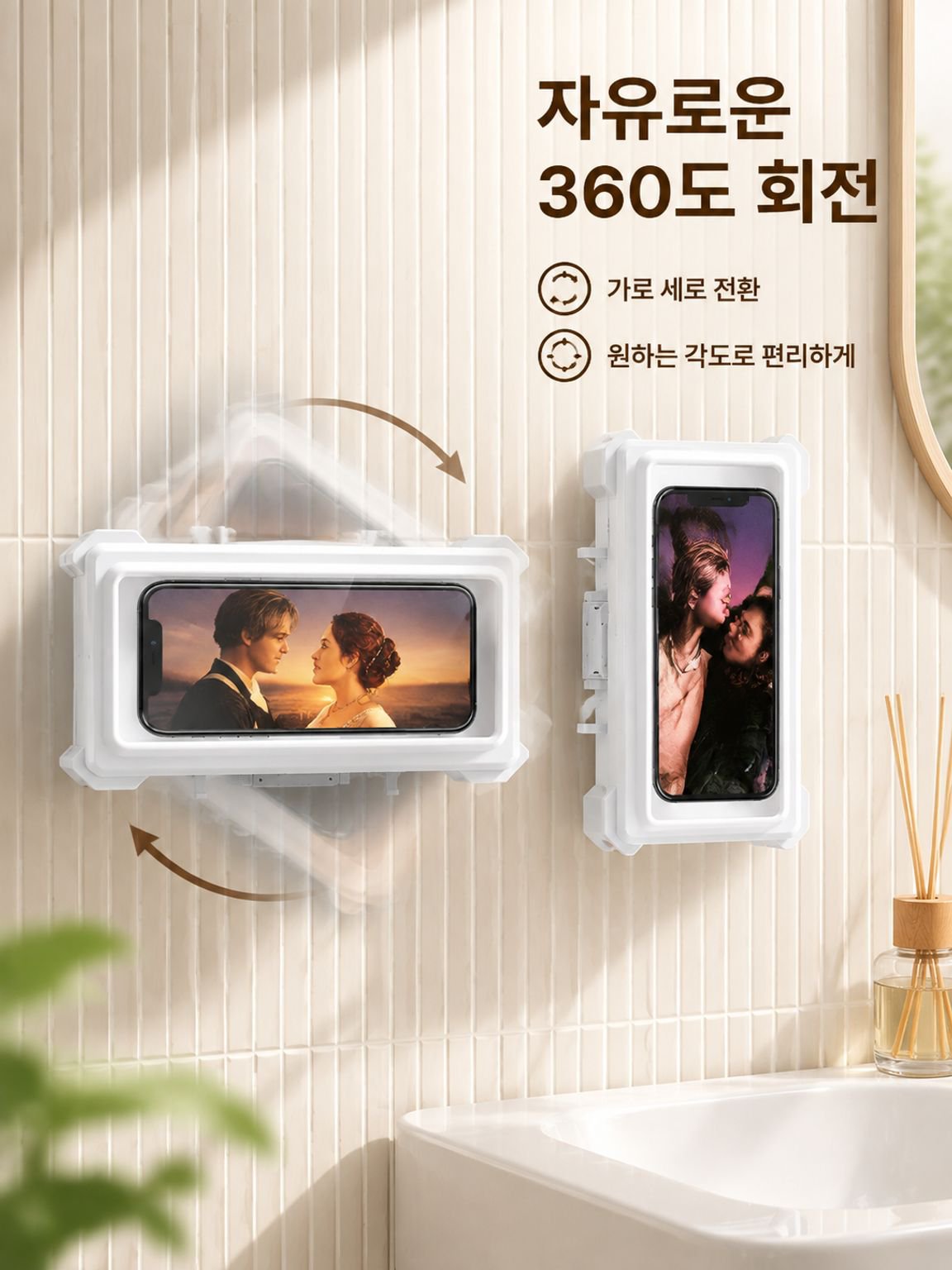 욕실 방수 회전 휴대폰 케이스