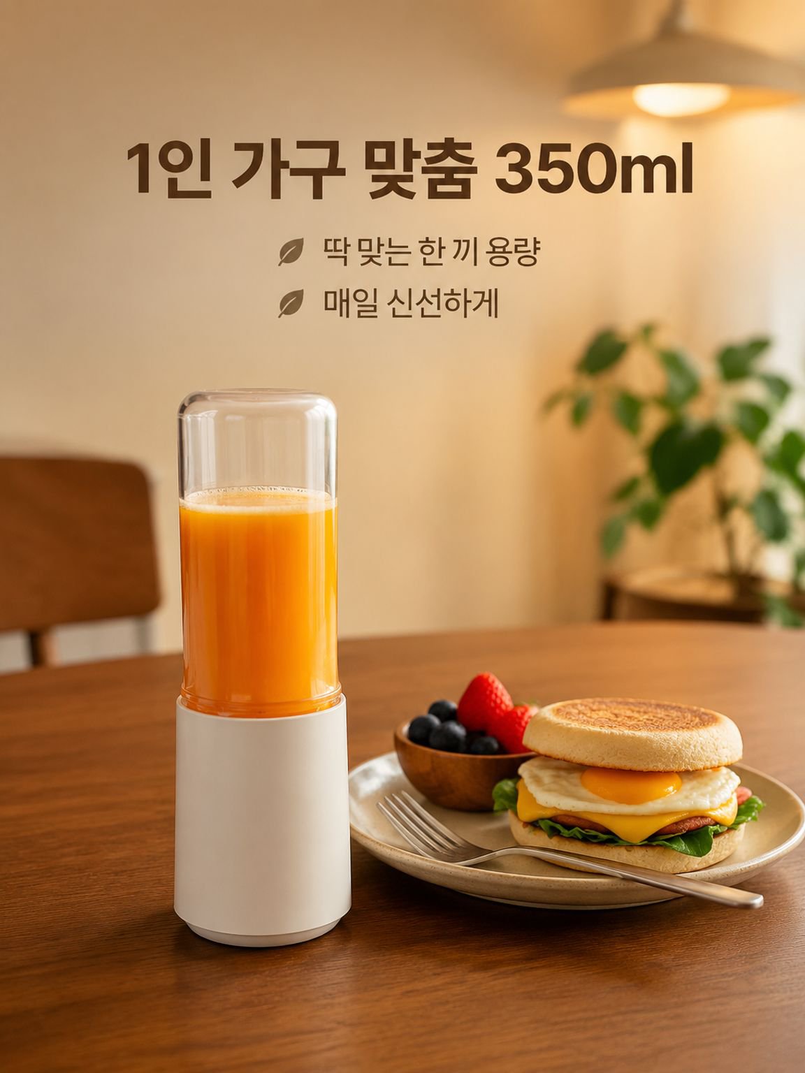 충전식 미니 유리 휴대용 주서기