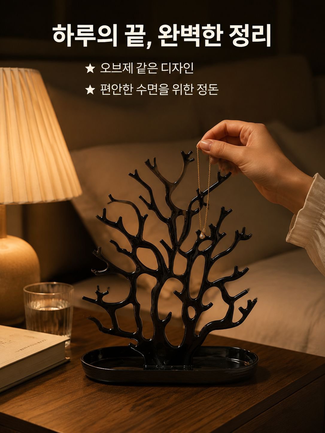 산호 보석 스탠드 장식품
