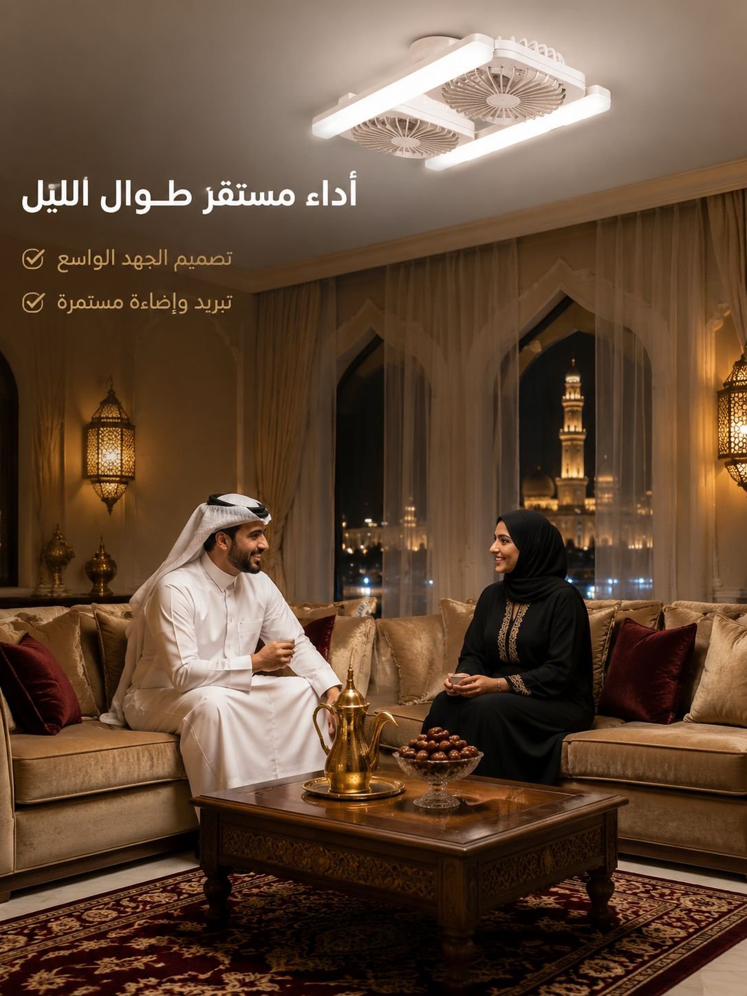 مروحة سقف بتكنولوجيا تعزيز العاكس مع إضاءة كاملة الطيف