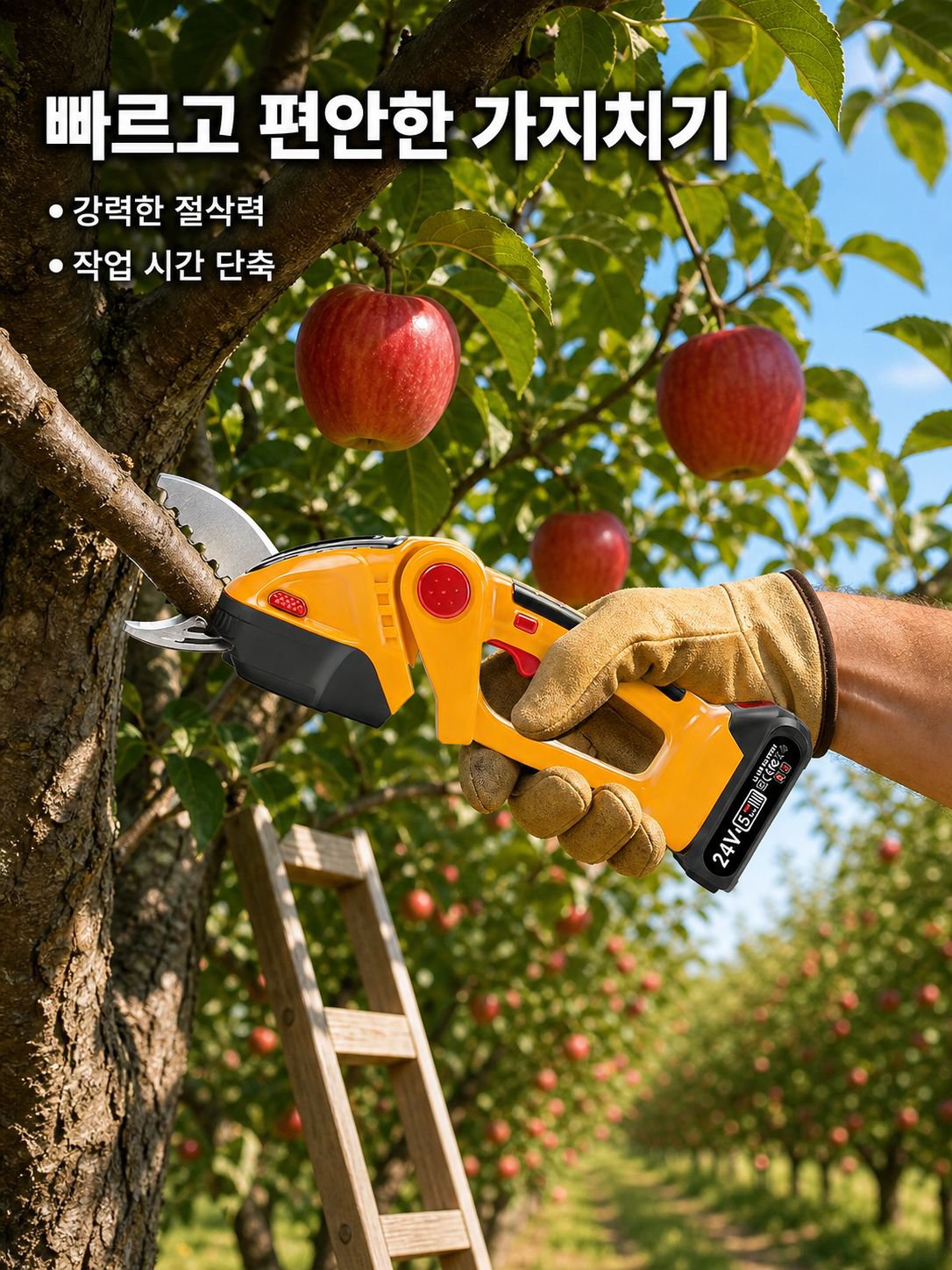 전동전정기