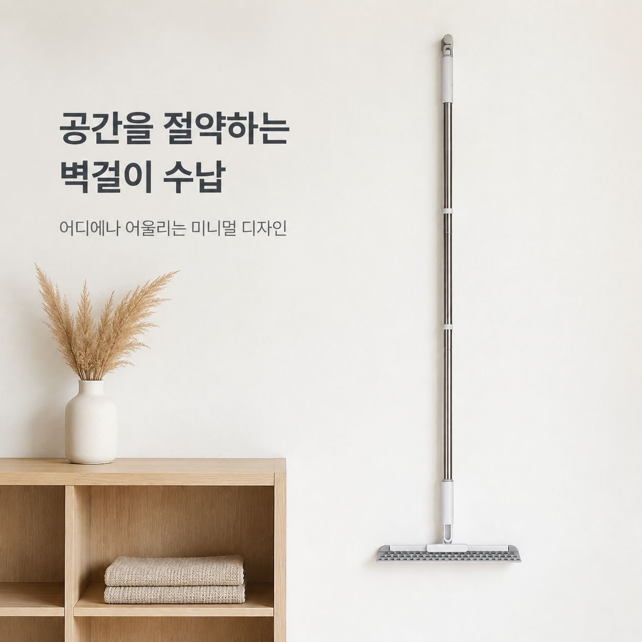 바닥 물기 제거기 건습겸용 매직 빗자루 욕실 화장실 유리 스퀴지