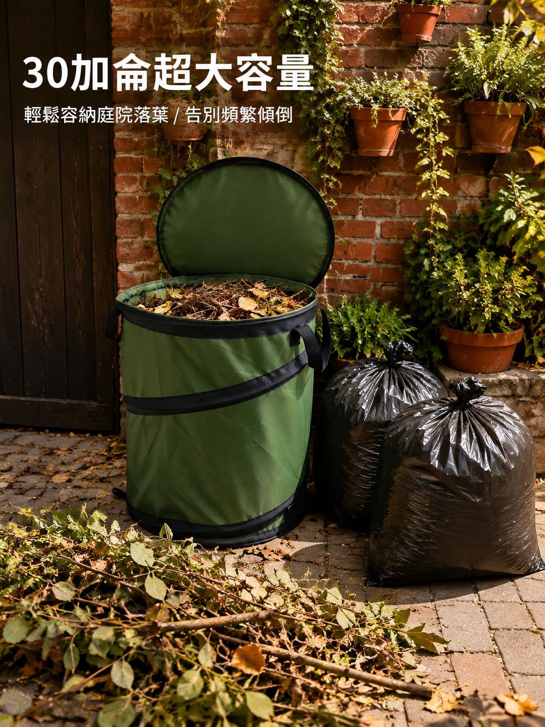 30加侖大容量花園垃圾桶，牢固耐用