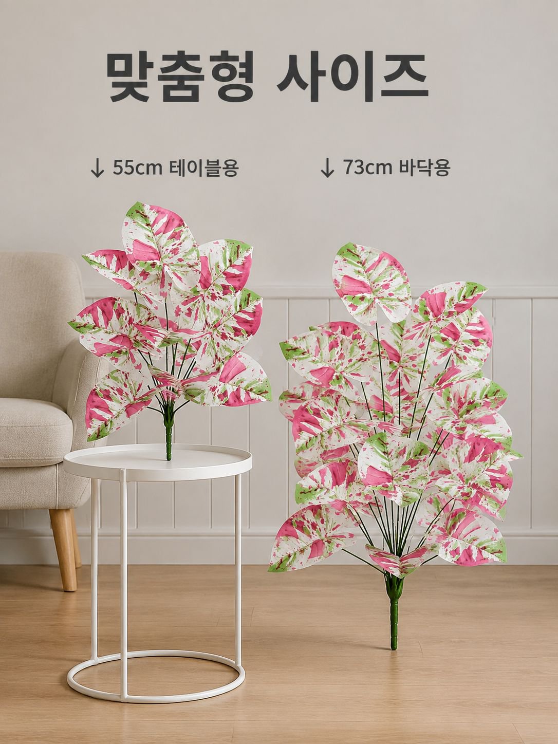 인테리어용 인조 타로잎 플랜트 거실 정원 소품