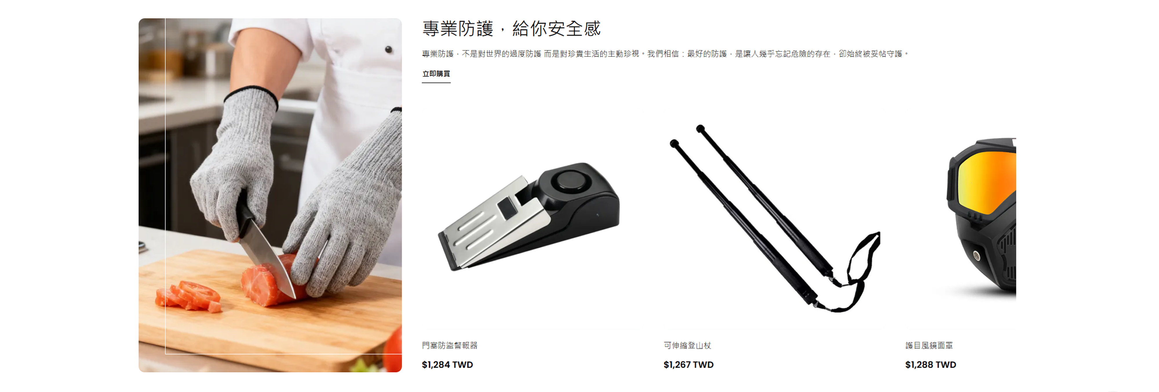 線上購物商城
