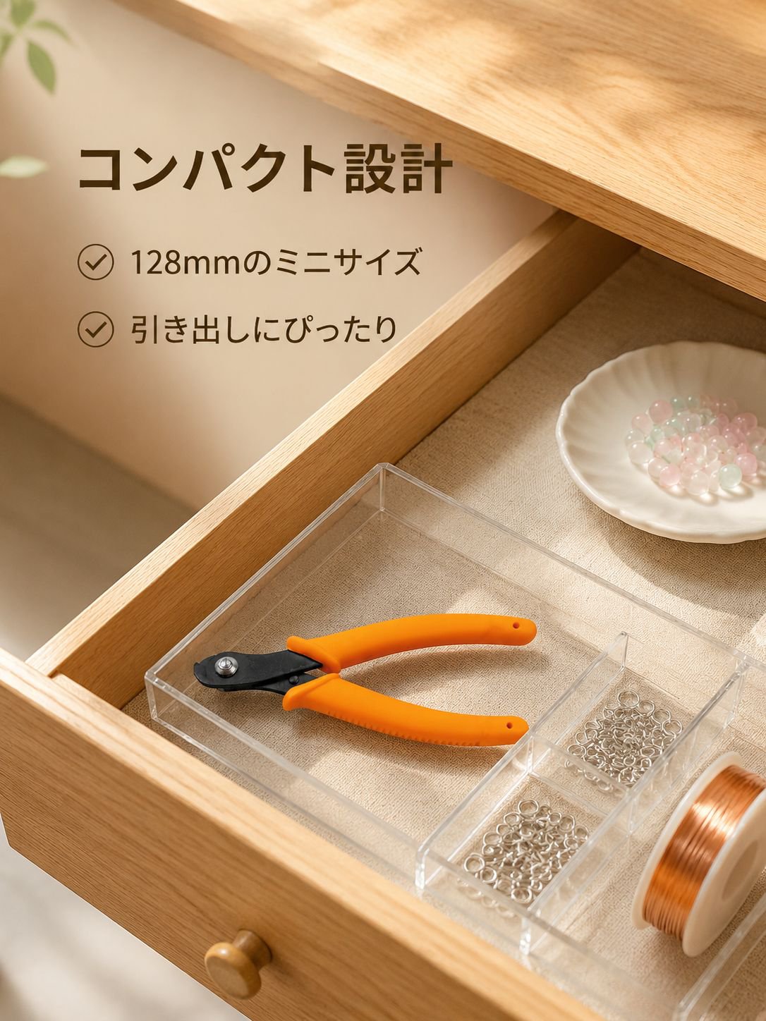 簡単にカットできます