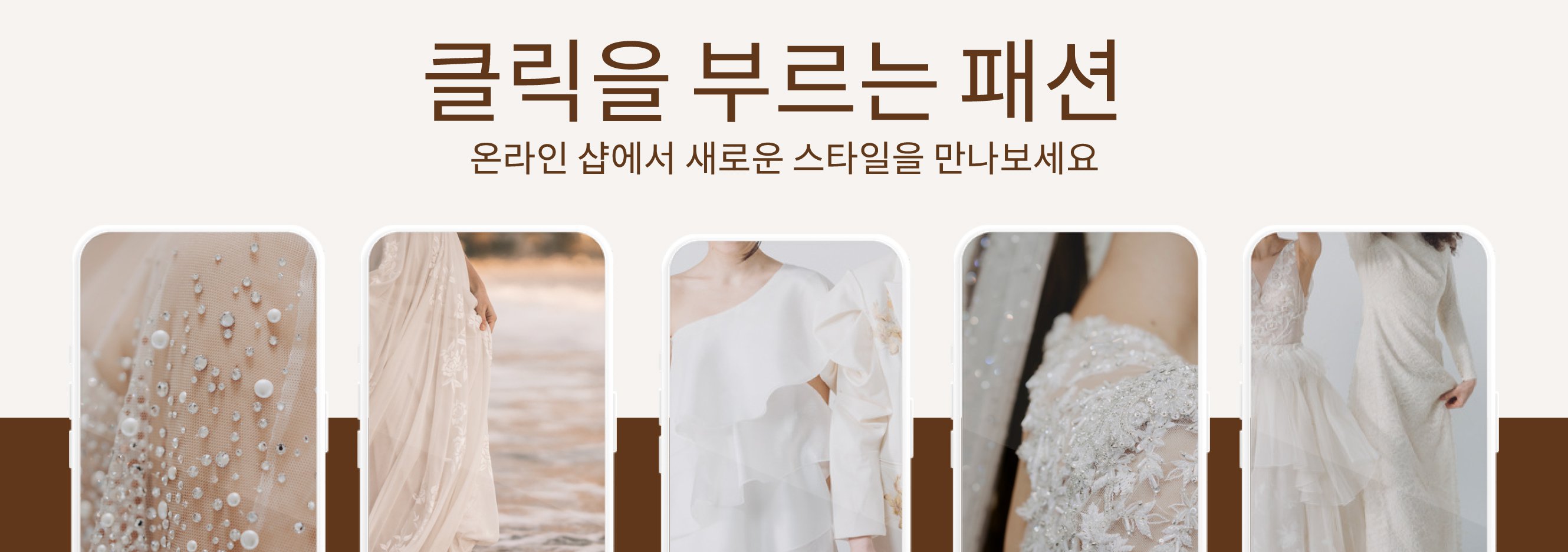 온라인 쇼핑몰