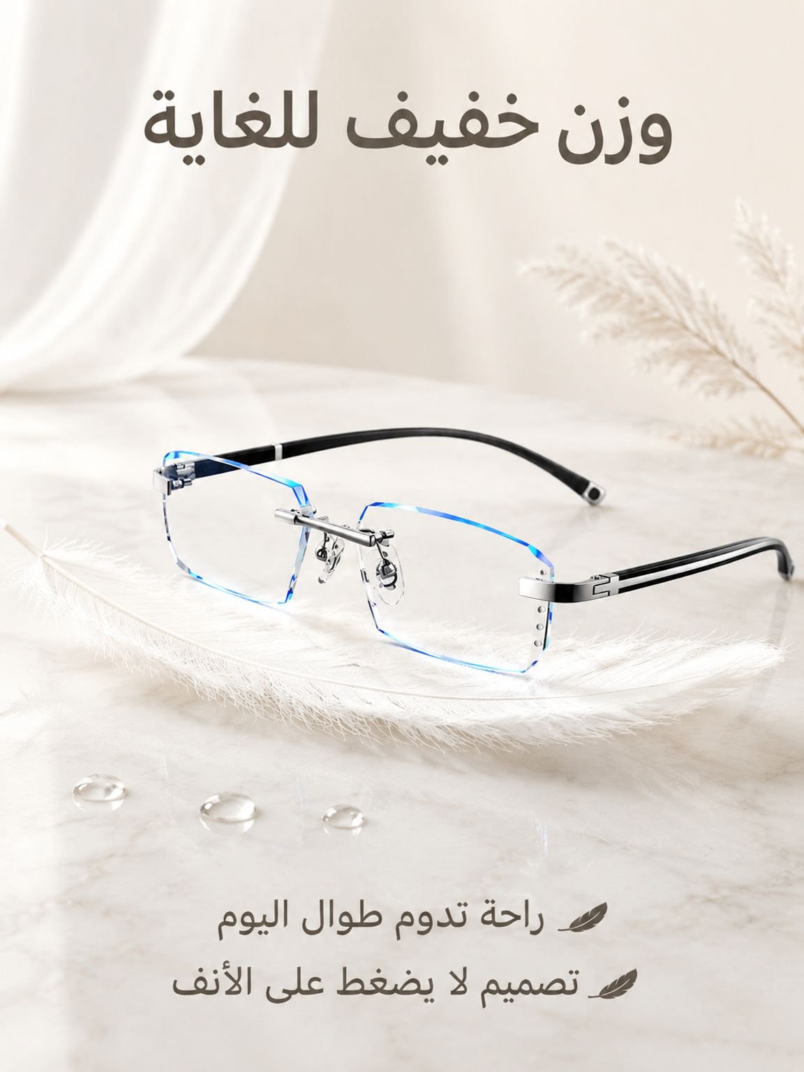 نظارة قراءة فوتوكرومية ومقاومة للضوء الأزرق