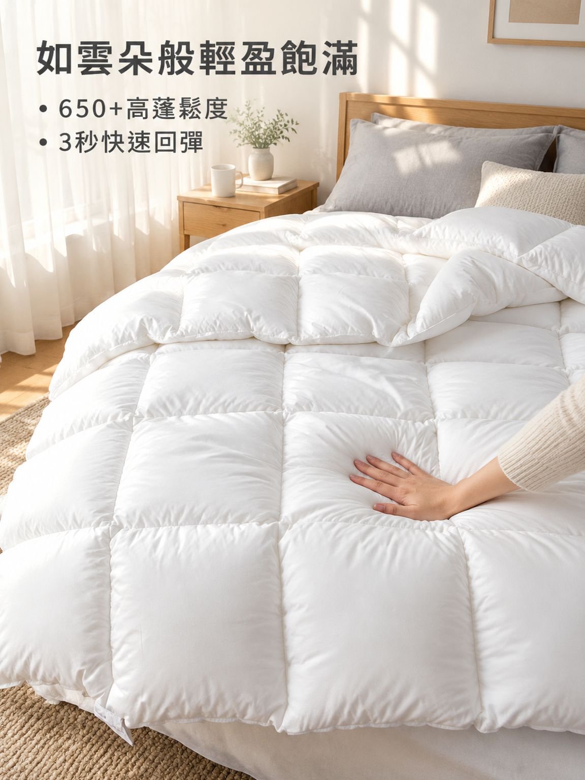 冬季加厚蓬鬆保暖羽絨被