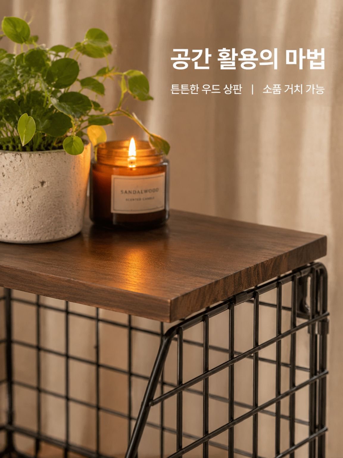 두꺼운 철제와 나무로 만든 수납장