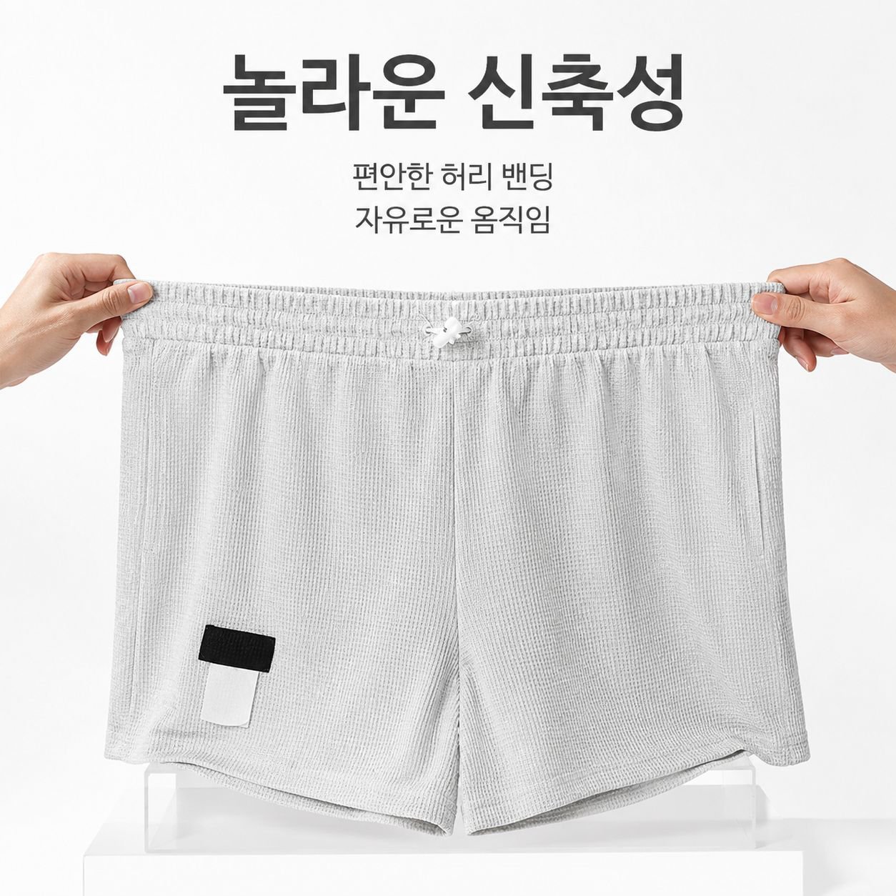 봄/여름용 얇은 와플 니트 루즈핏 스포츠 반바지