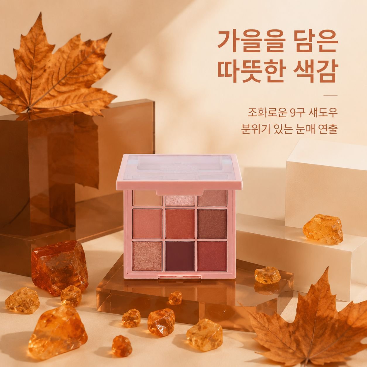 매트 9색 아이섀도우 팔레트