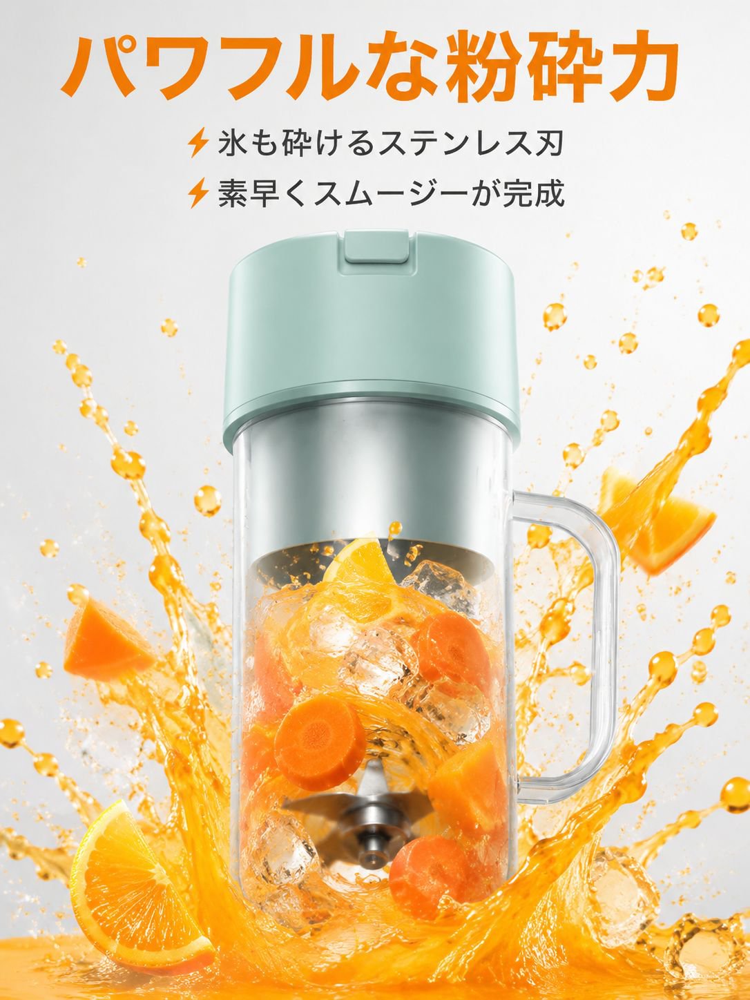 ミニ携帯ジューサー、様々な抽出カップ対応、手軽で健康