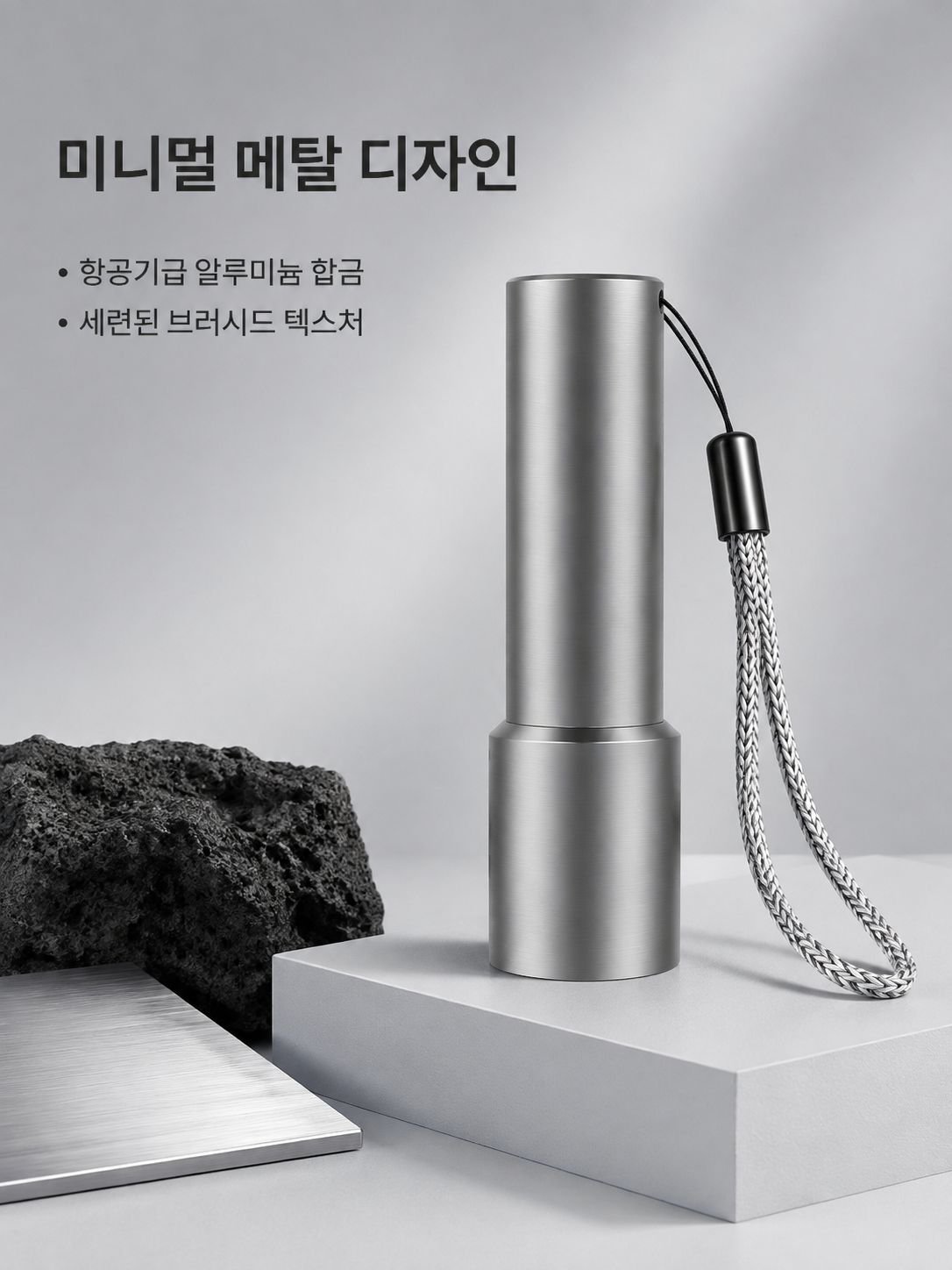 충전식 휴대용 손전등