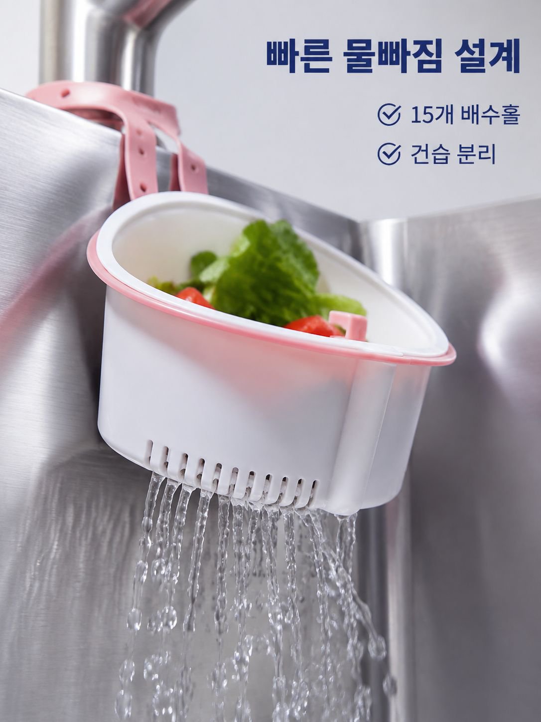 싱크대 걸이식 물빠짐 바구니 음식물 찌꺼기 분리 선반