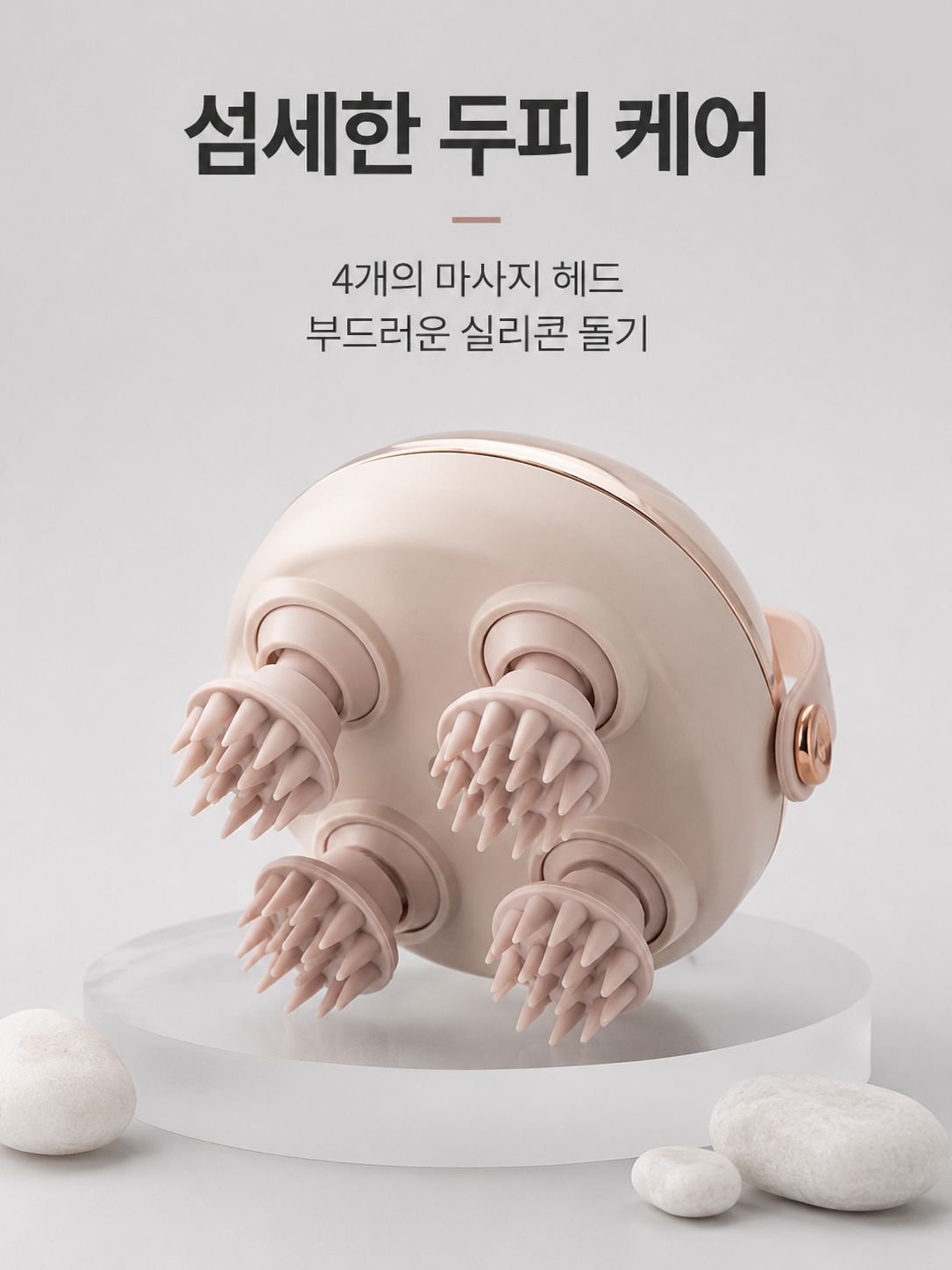 인텔리전트 감압 마사지기