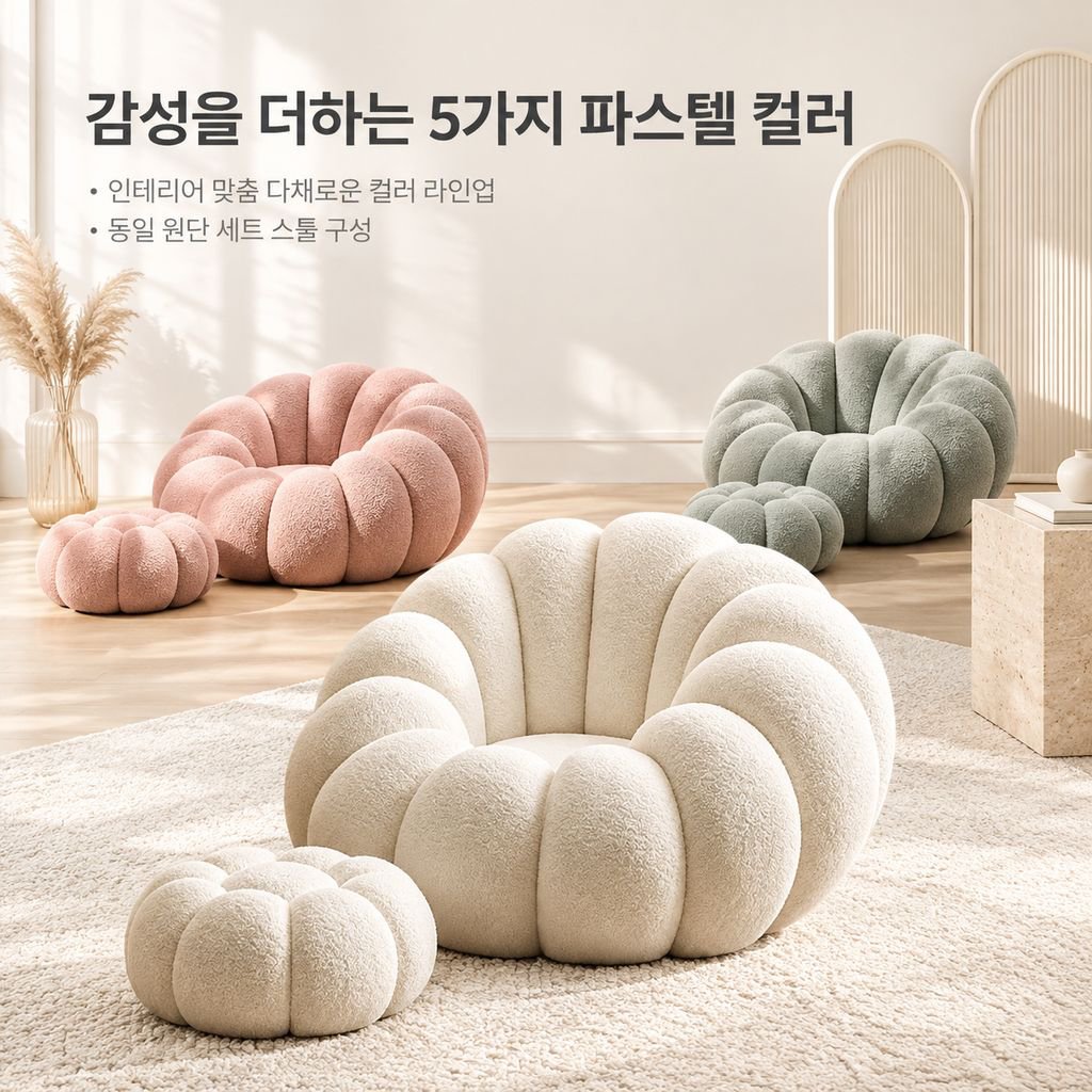 크림 호박 1인용 패브릭 소파 거실 침실 라운지 안락의자 좌식 다다미