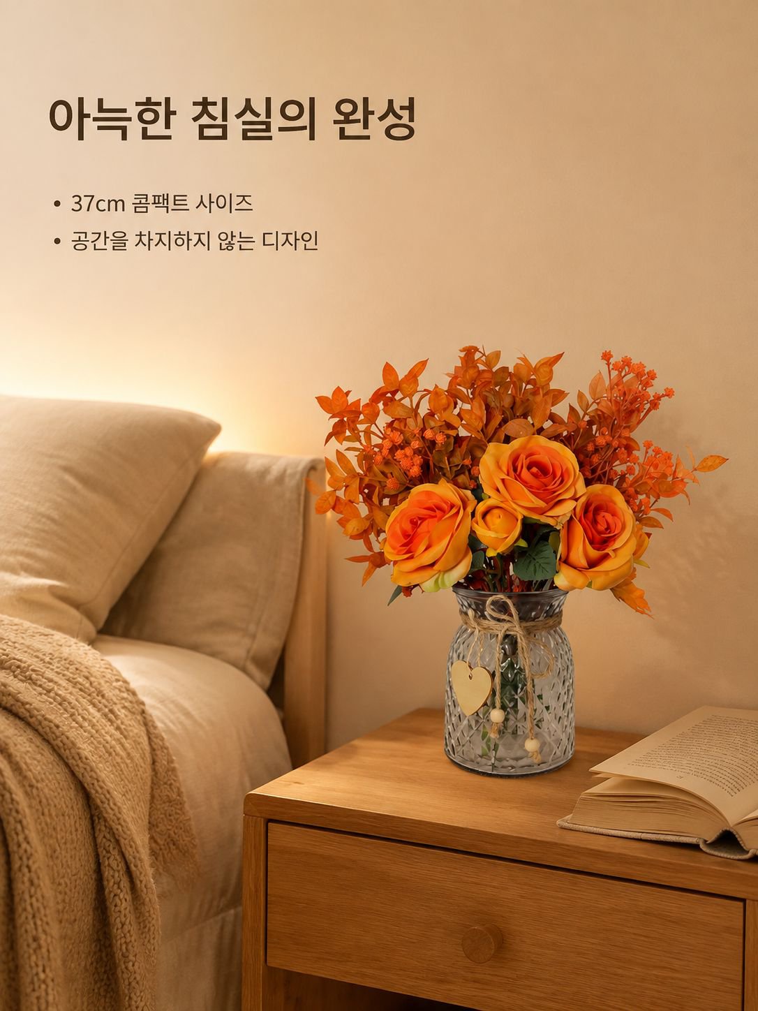 꽃다발 장식