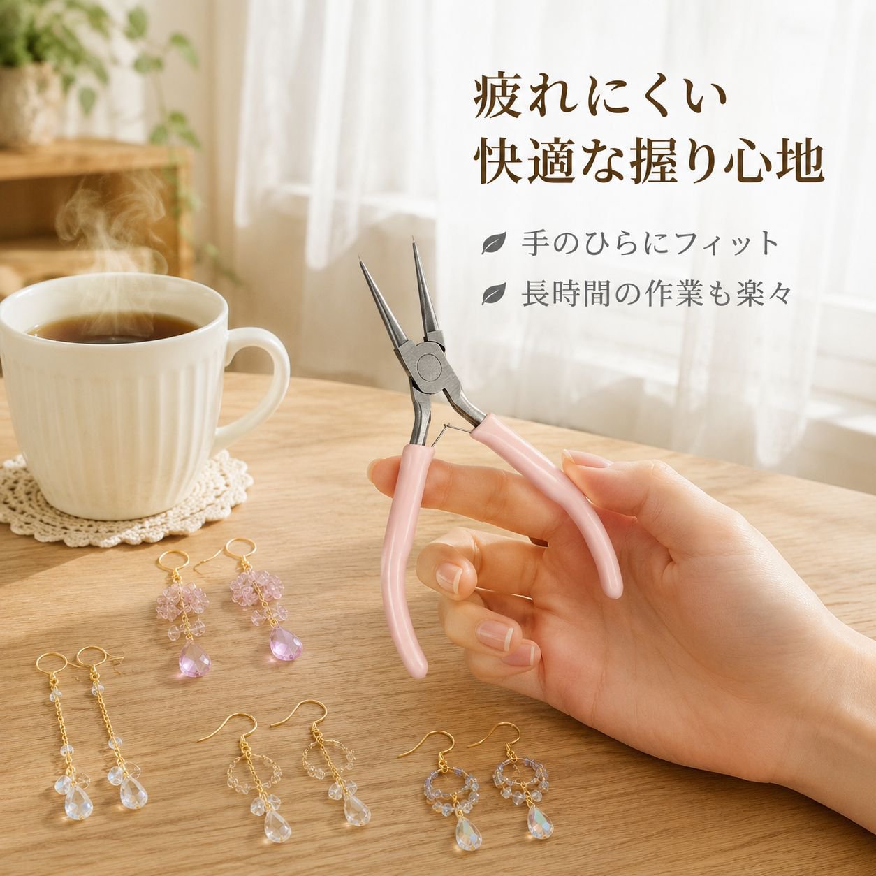 手作りペンチ・ラジオペンチ