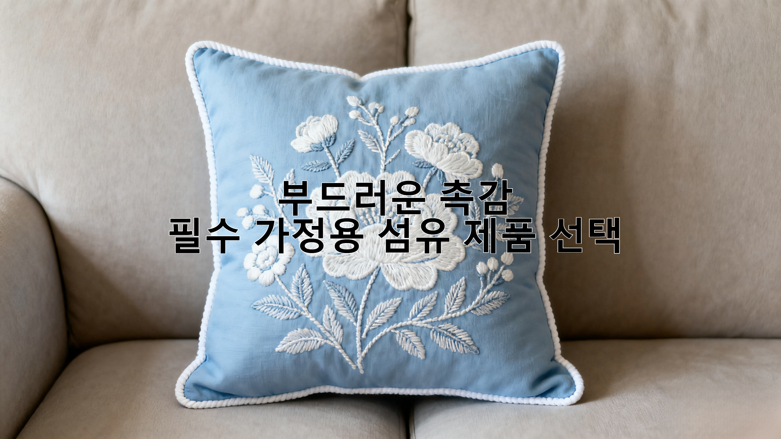 기간 한정 특별 할인