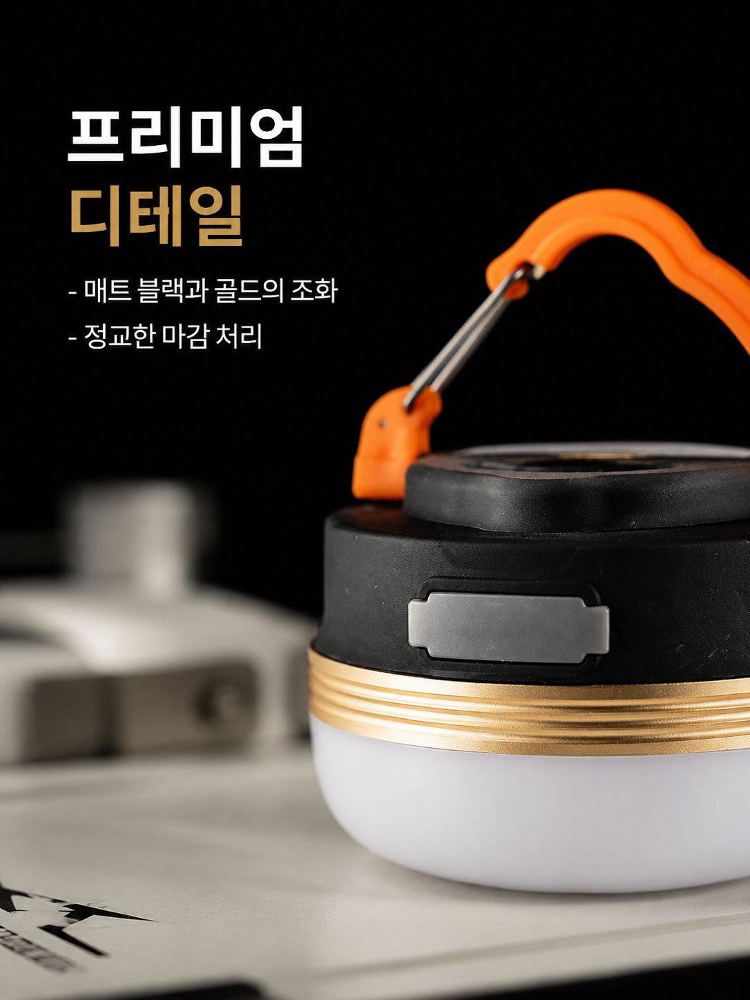 텐트 내부에 걸린 캠핑용 LED 조명