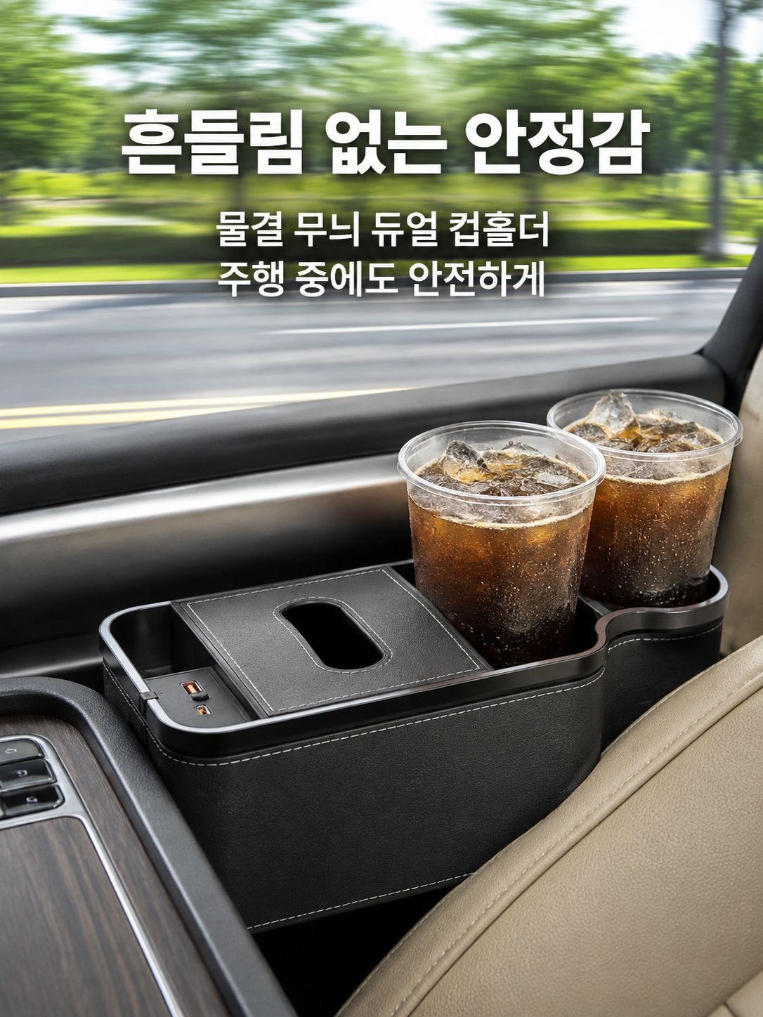 다채롭고 화려한 분위기 조명 차량용 수납함