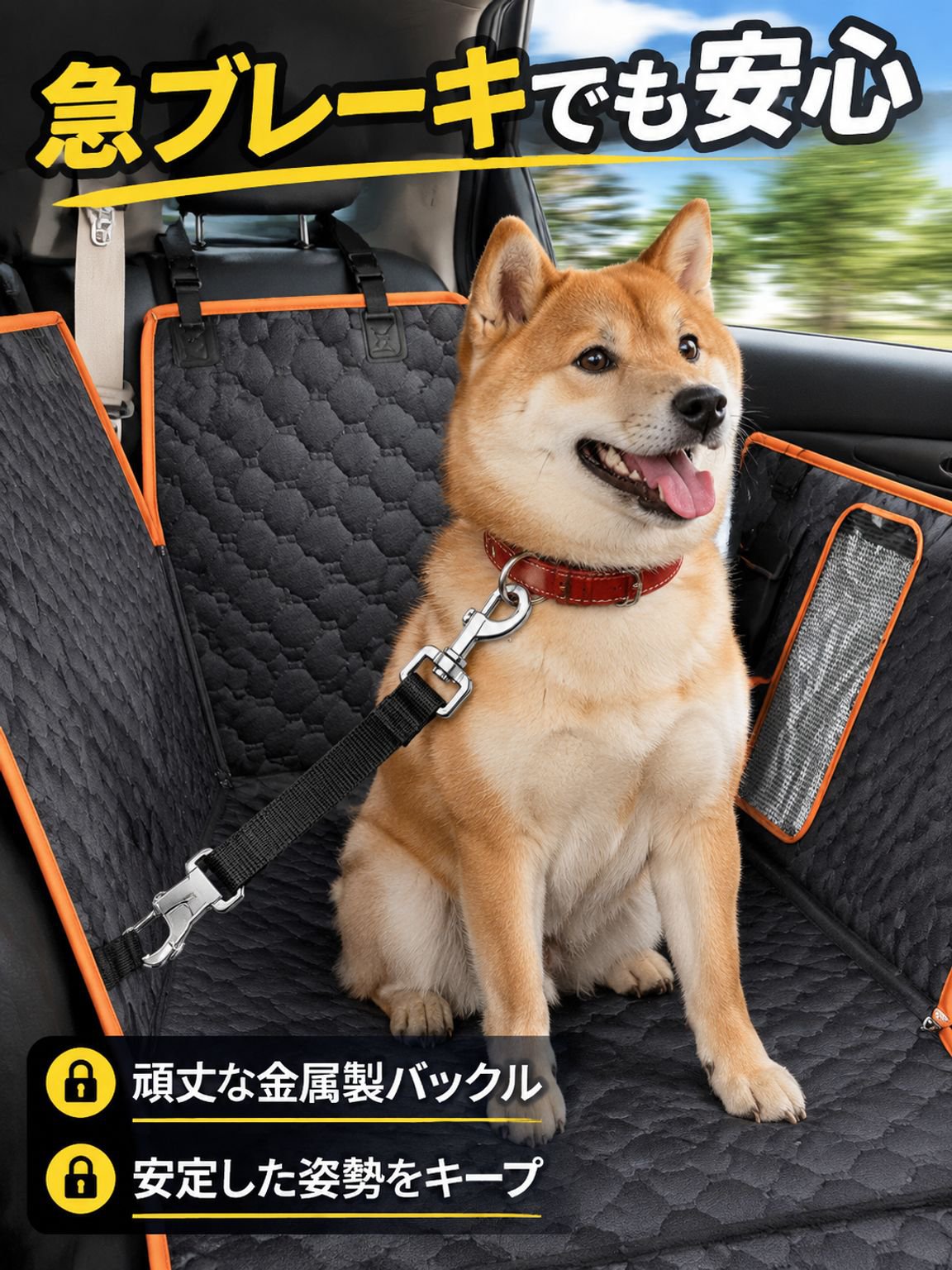 取り外し可能な防水ペット用ドライブシート