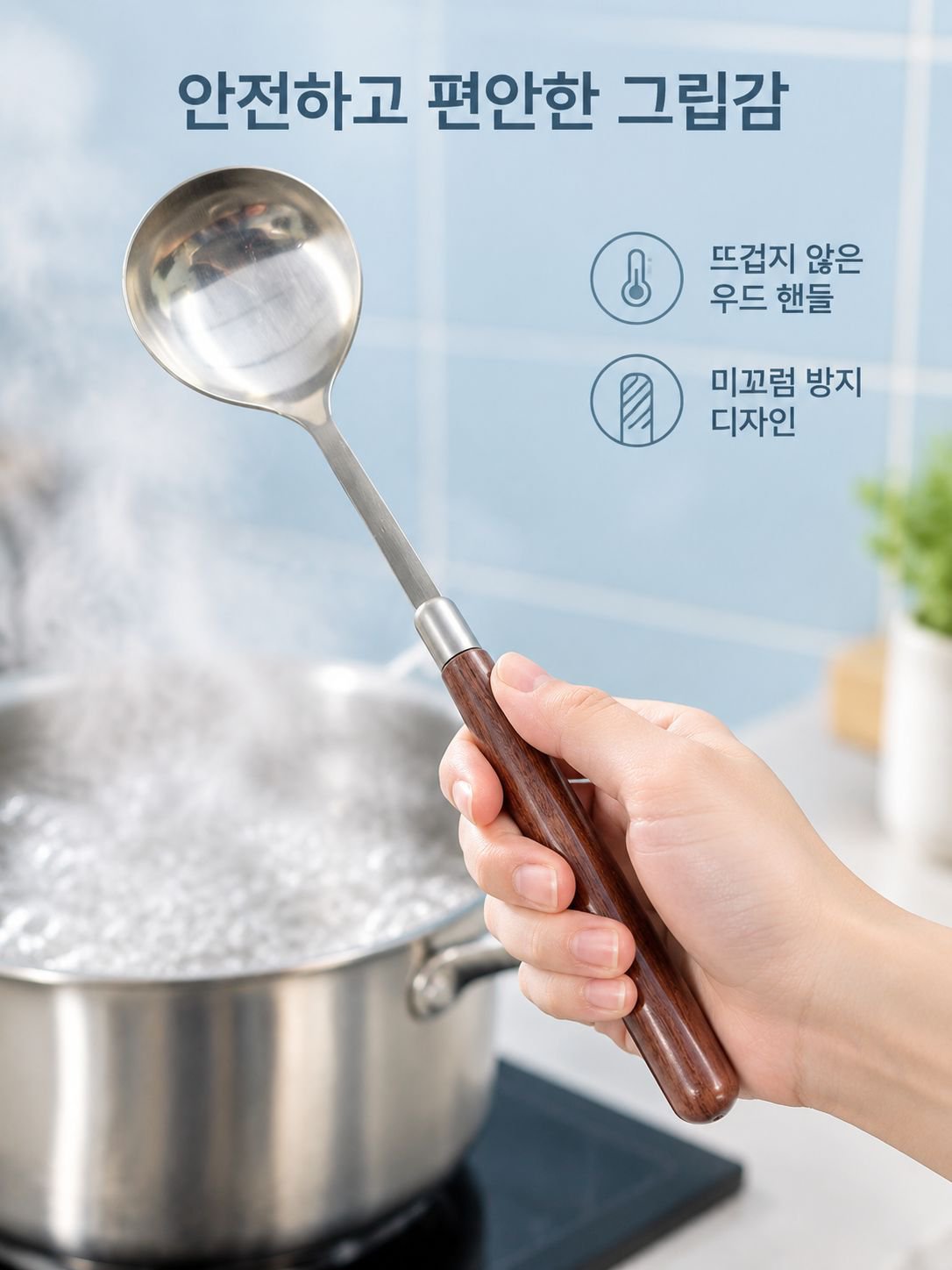 다기능 스테인리스 국자 겸 스파출라 스푼