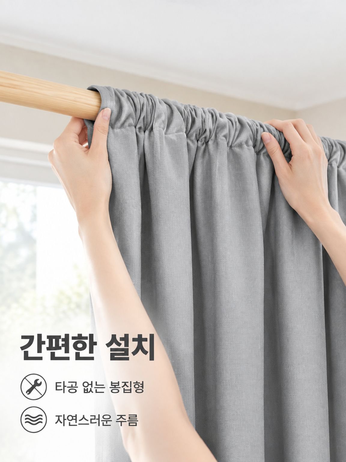 암막 커튼
