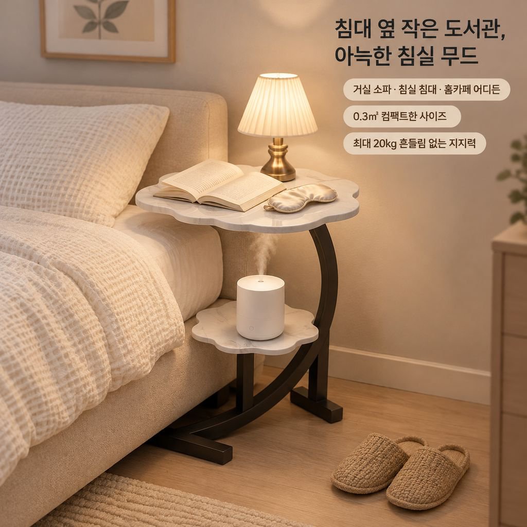 북유럽풍 모던 침대 협탁 거실 소파 사이드테이블 미니 소형 티테이블 수납선반
