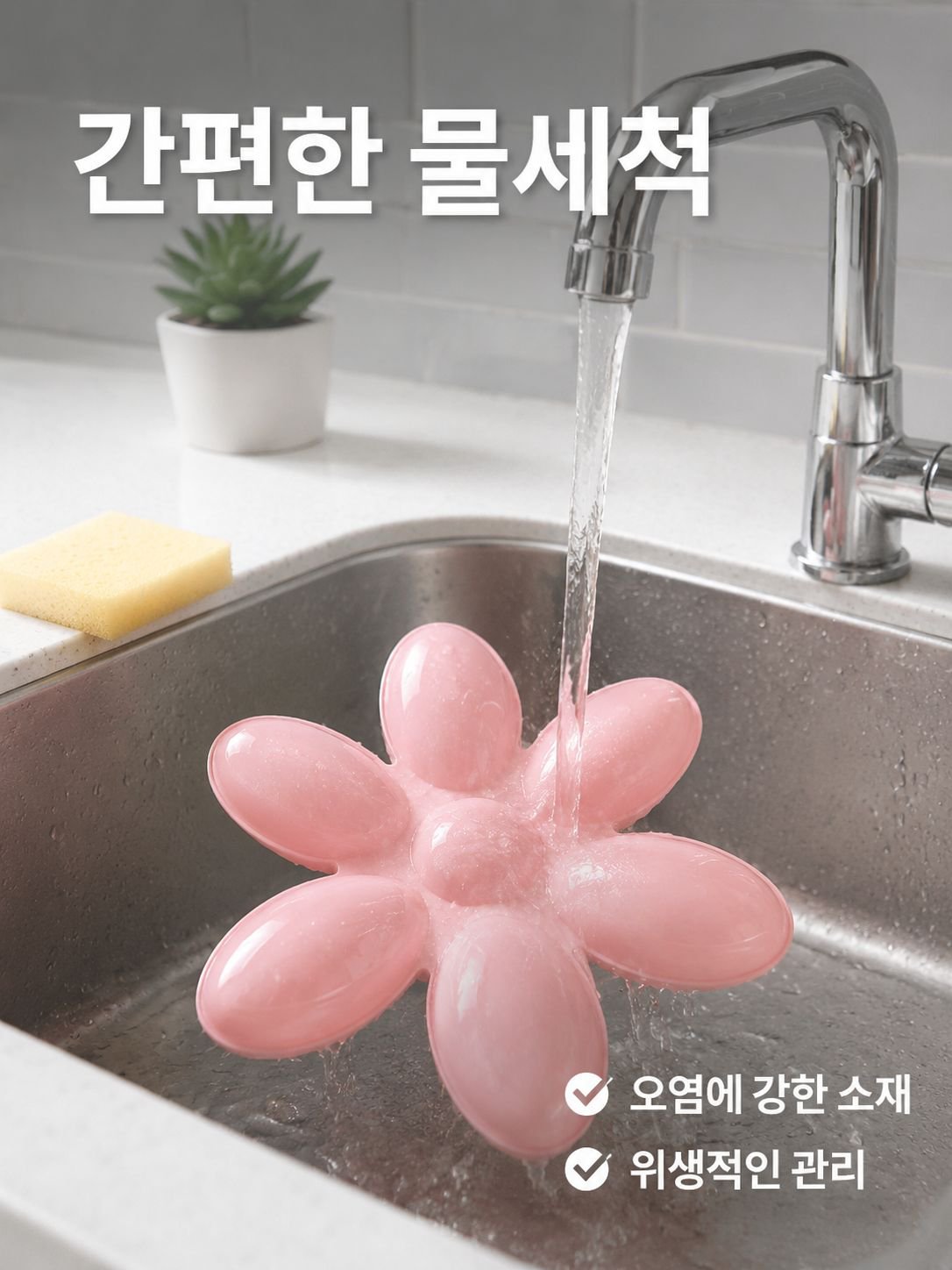 새끼 고양이를 위한 꽃잎 모양 그릇