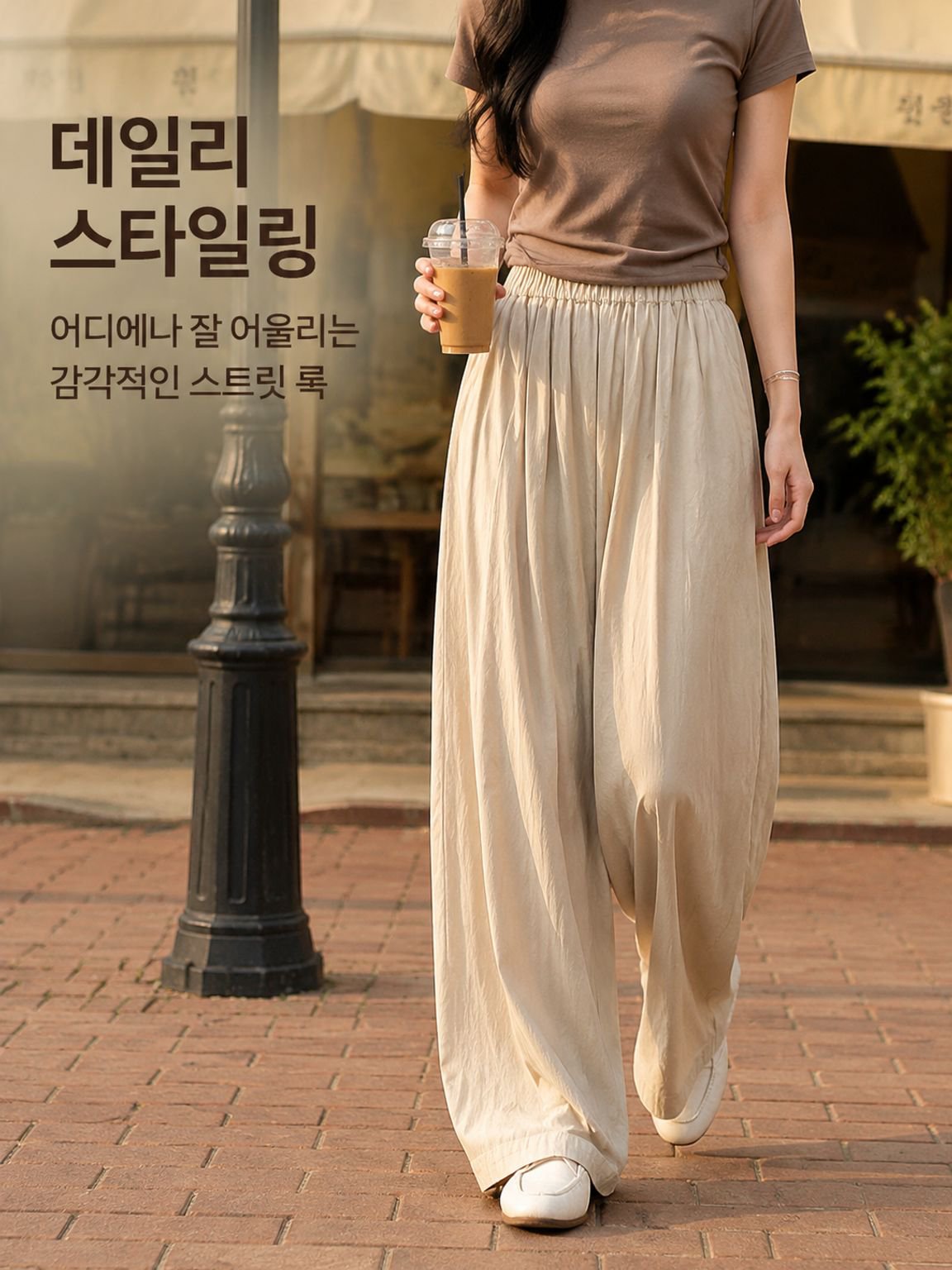 여자 여름 면 마 와이드 팬츠 슬랙스 나그랑 원단 와이드 팬츠