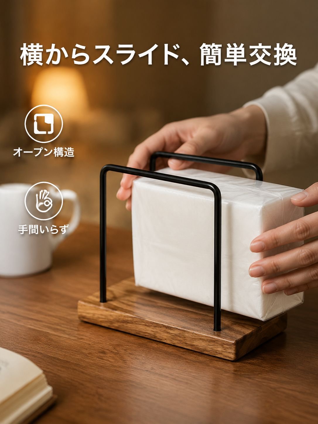 ホームアイロンティッシュホルダー