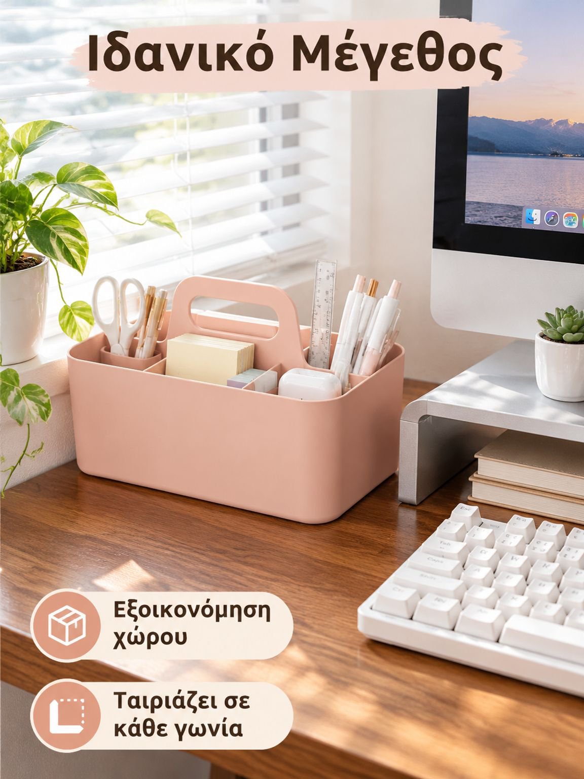 Επιτραπέζια Θήκη Οργάνωσης Γραφικής Ύλης