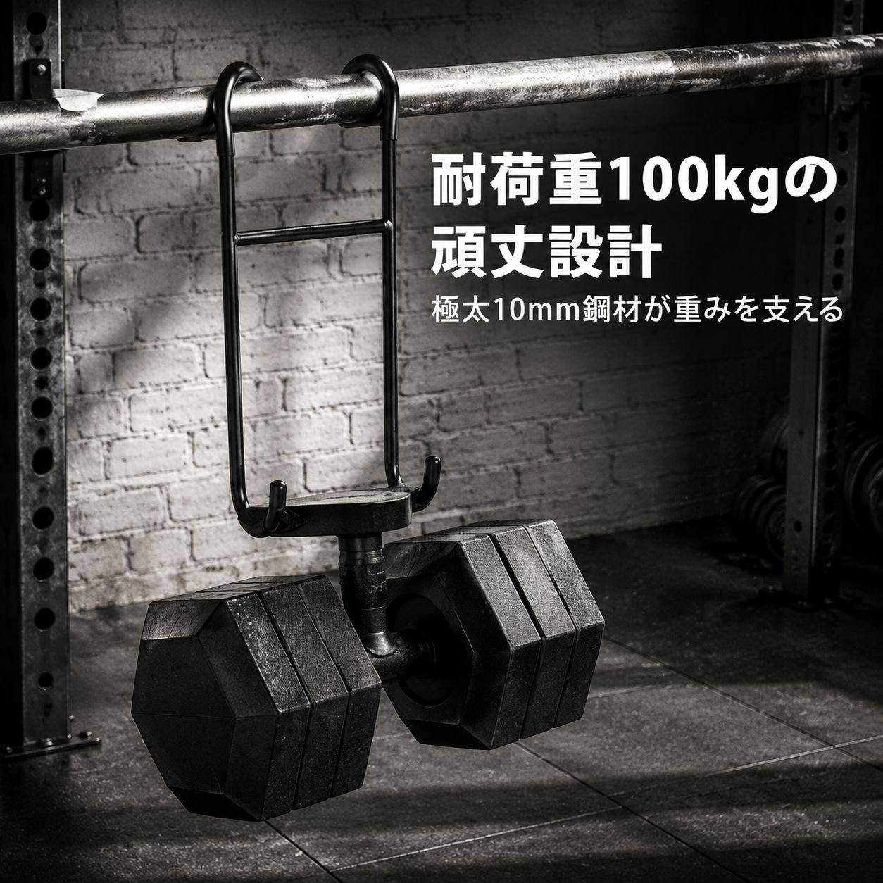 ダンベルフック加厚滑り止め多機能トレーニング補助器