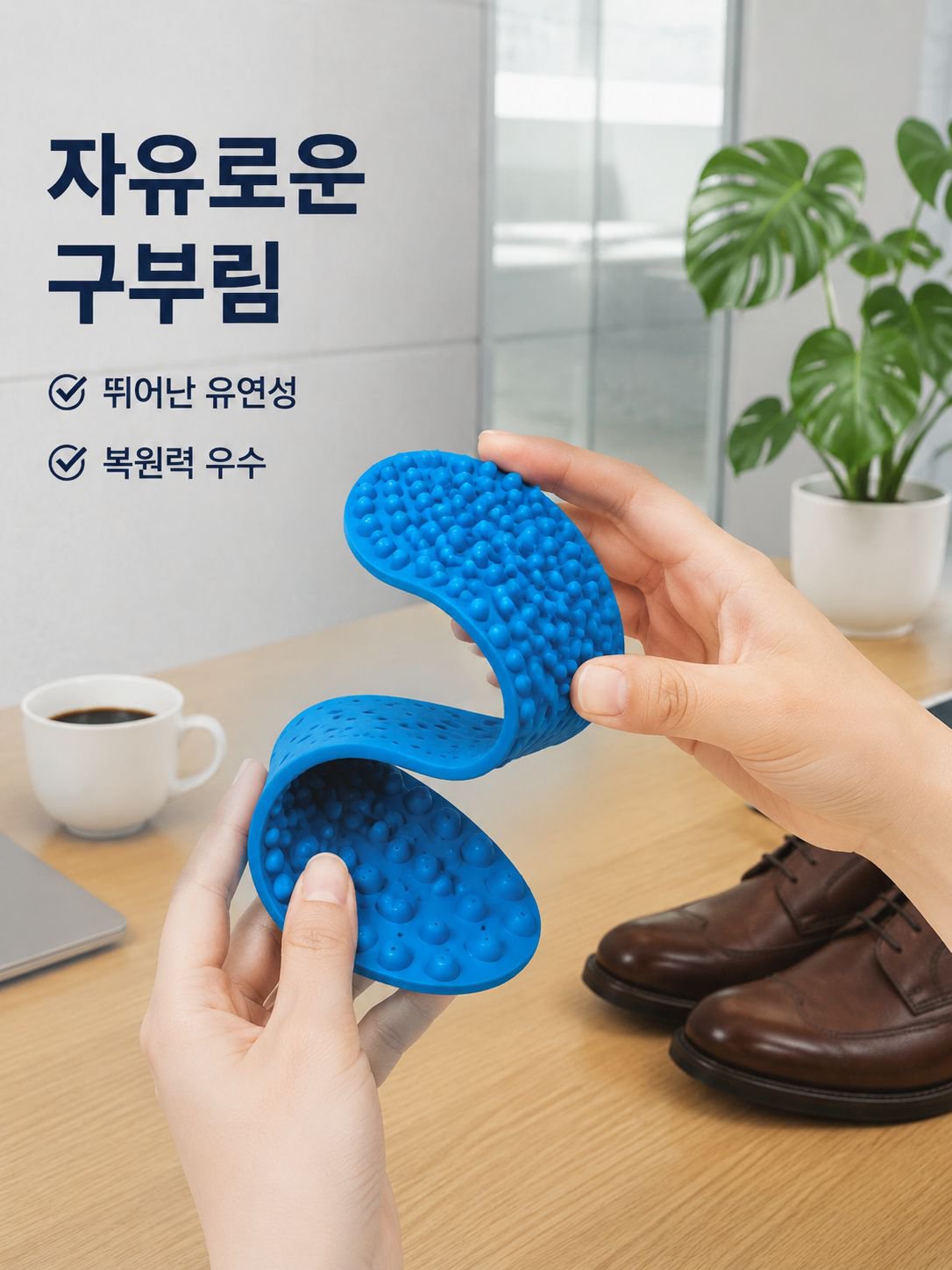 발바닥 지압 마사지 깔창