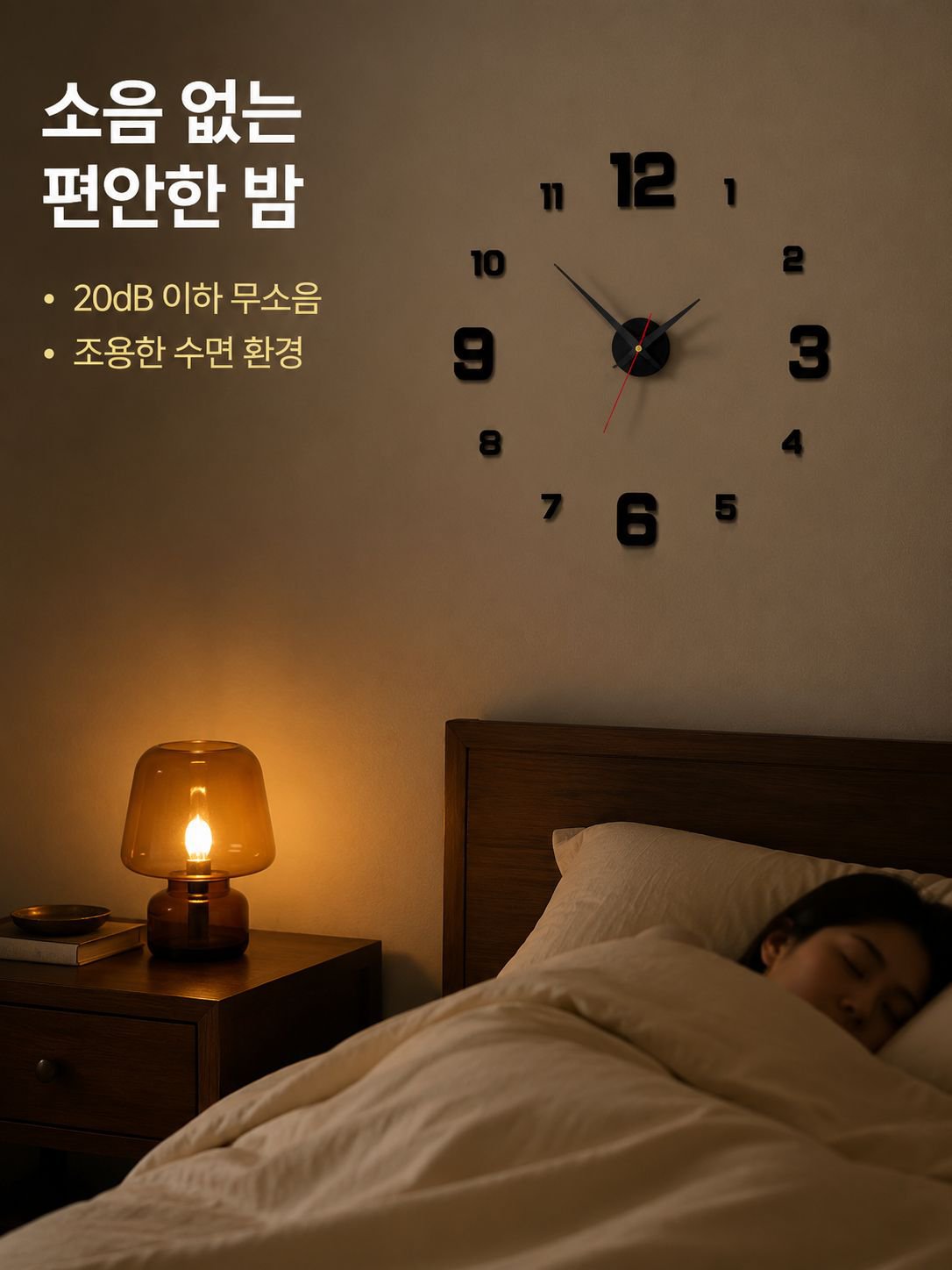 발광 시계