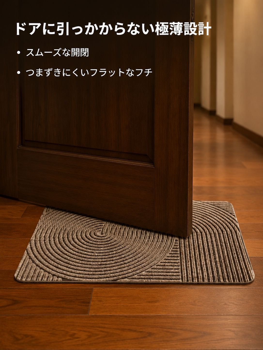 滑り止め加工されたフロアマット