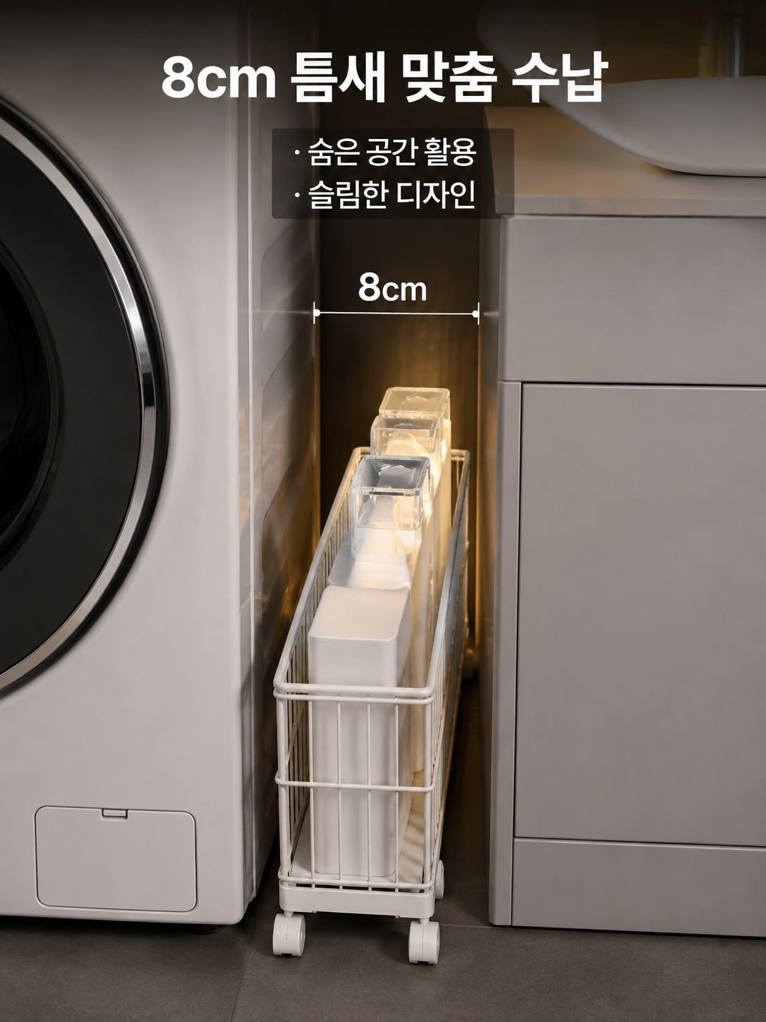 홈 인테리어에 어울리는 리필용 세제 병