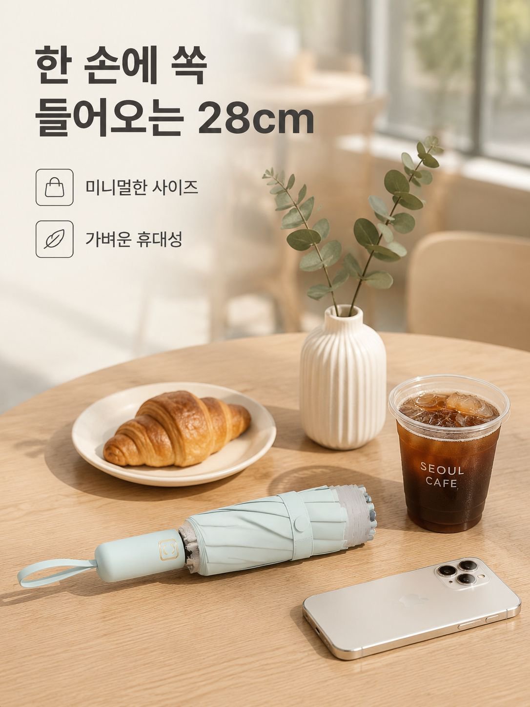 검정색 비닐 접이식 우산