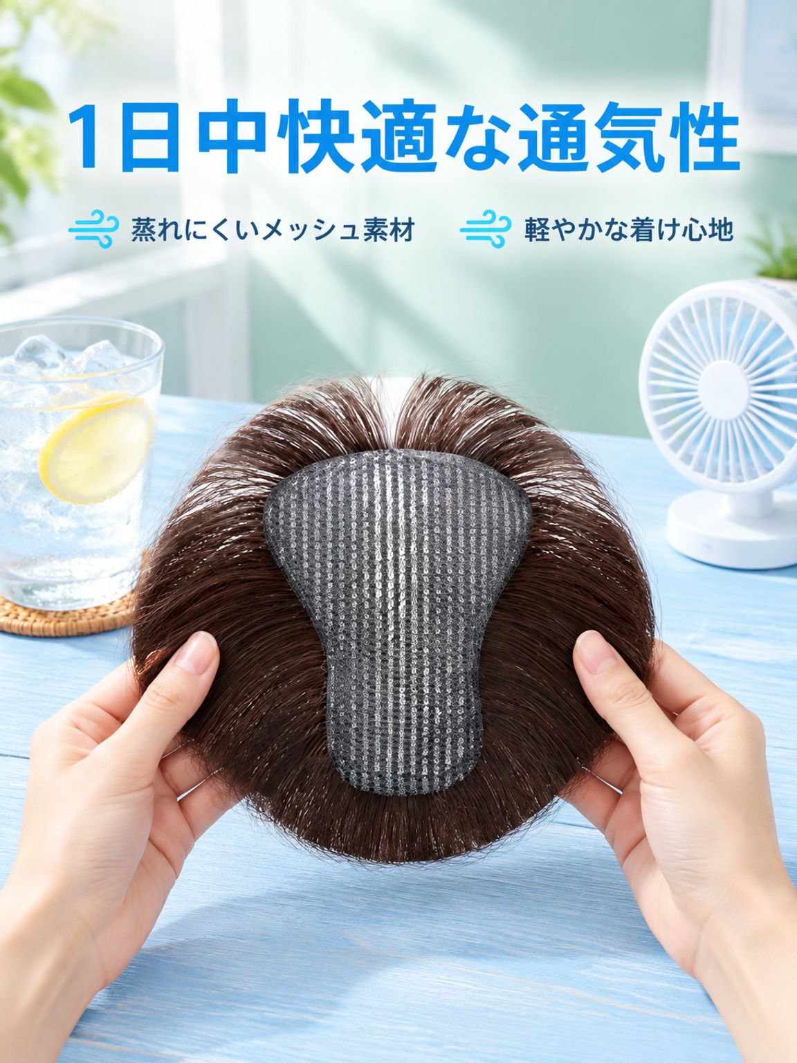 面ファスナー式前髪ウィッグ（白髪隠し用）