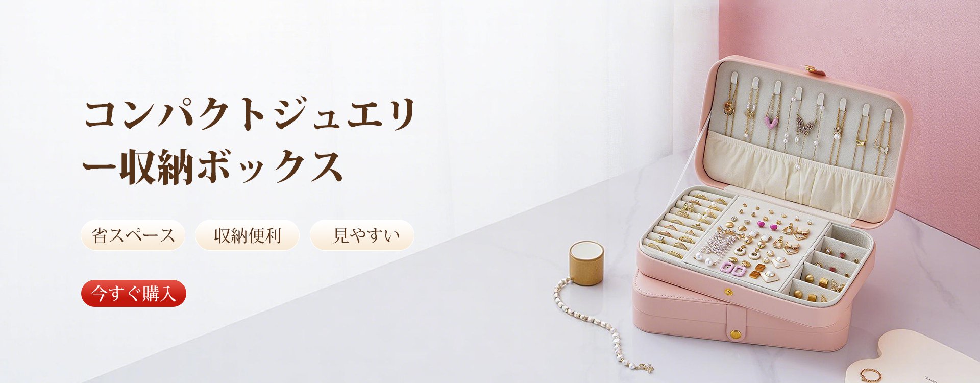  高品質低価格のオンラインショップ